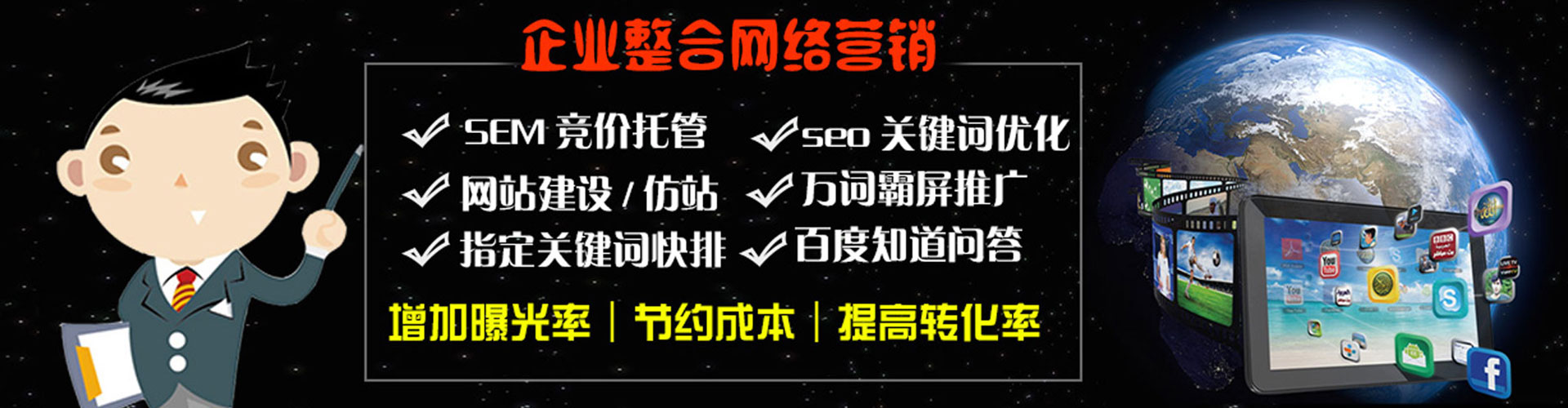 嘉祥百度运营推广
